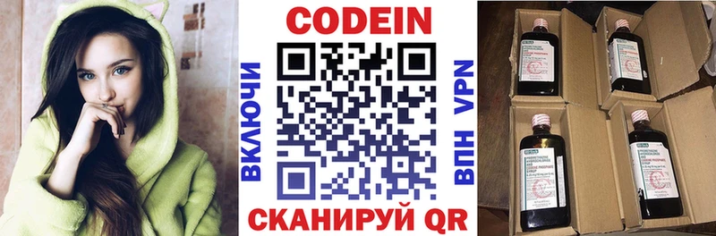 ОМГ ОМГ ТОР  Георгиевск  Кодеиновый сироп Lean Purple Drank 
