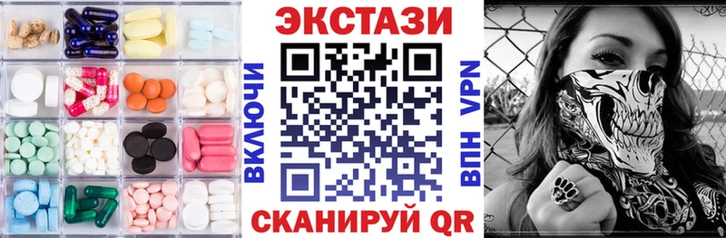 купить закладку  Георгиевск  Ecstasy 99% 