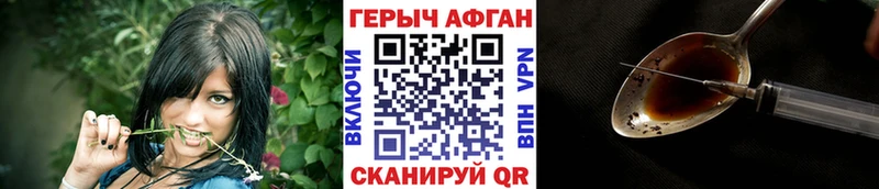 купить  цена  Георгиевск  ГЕРОИН Heroin 