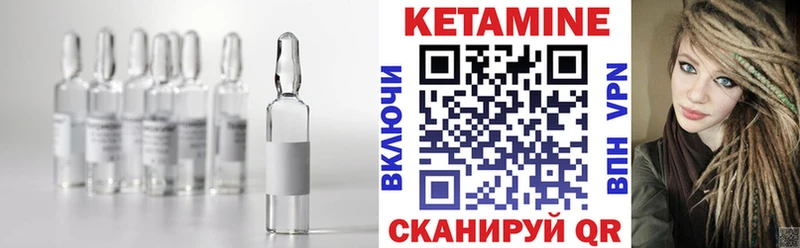 купить наркотик  Георгиевск  КЕТАМИН VHQ 