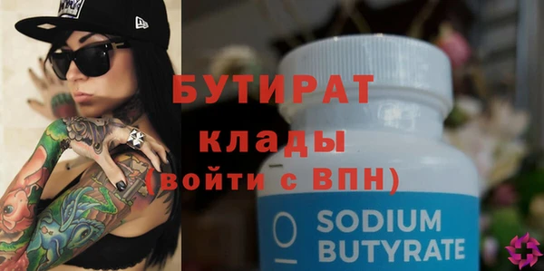 бутик Бронницы