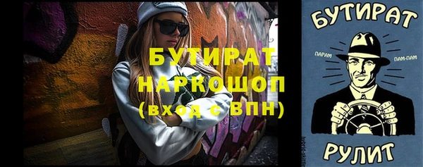 бутик Бронницы