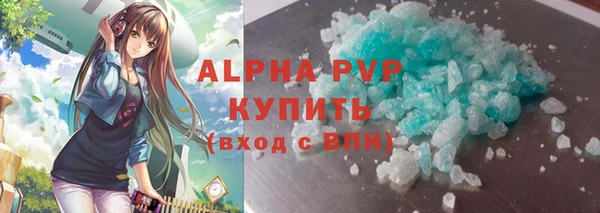 ALPHA PVP Бугульма